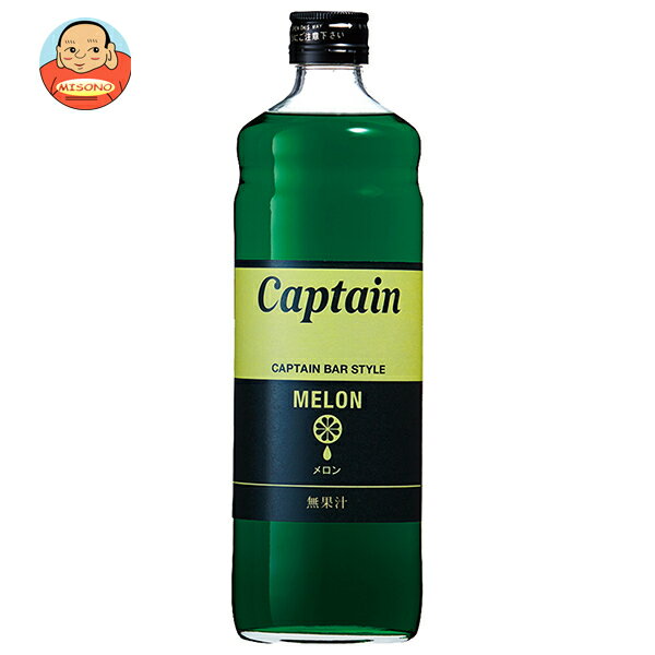 中村商店 キャプテン メロン 600ml瓶×12本入｜ 送料無料 シロップ 割り材 希釈 チューハイ カクテル 業務用