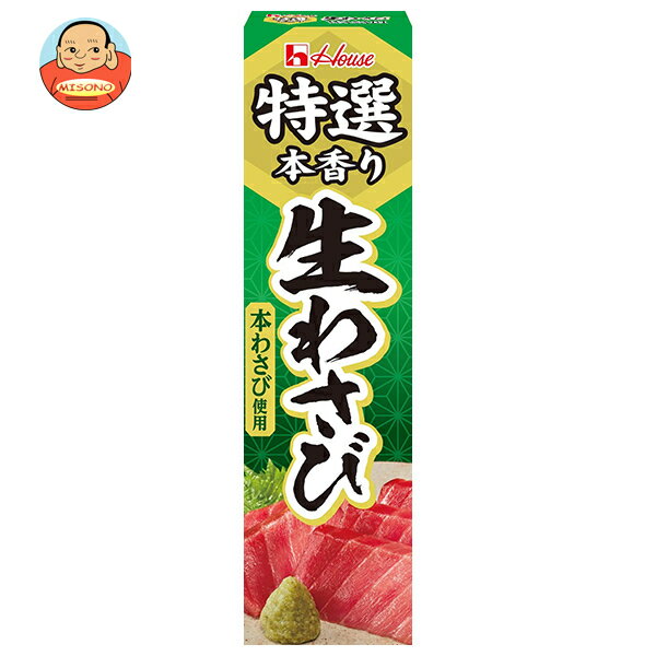 ハウス食品 特選生わさび 42g×10本入｜ 送料無料 わさび ワサビ チューブ 調味料 特選
