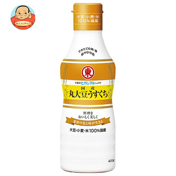 ヒガシマル醤油 国産 丸大豆うすくち 400ml×12本入｜ 送料無料 一般食品 調味料 醤油 薄口 しょうゆ