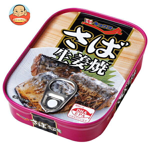 極洋 さば生姜焼 90g×30個入｜ 送料無料 缶詰 サバ 鯖 おかず 保存食 生姜焼