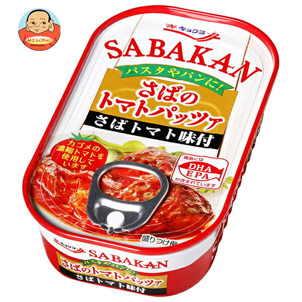 極洋 さばのトマトパッツァ 90g×30個入｜ 送料無料 缶詰 サバ 鯖 おかず 保存食 トマト
