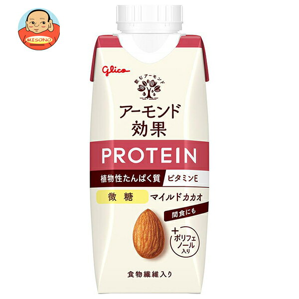 グリコ乳業 アーモンド効果 プロテイン マイルドカカオ 微糖 250g紙パック×12本入×(2ケース)｜ 送料無料 紙パック アーモンド タンパク質 食物繊維 ビタミン ポリフェノール