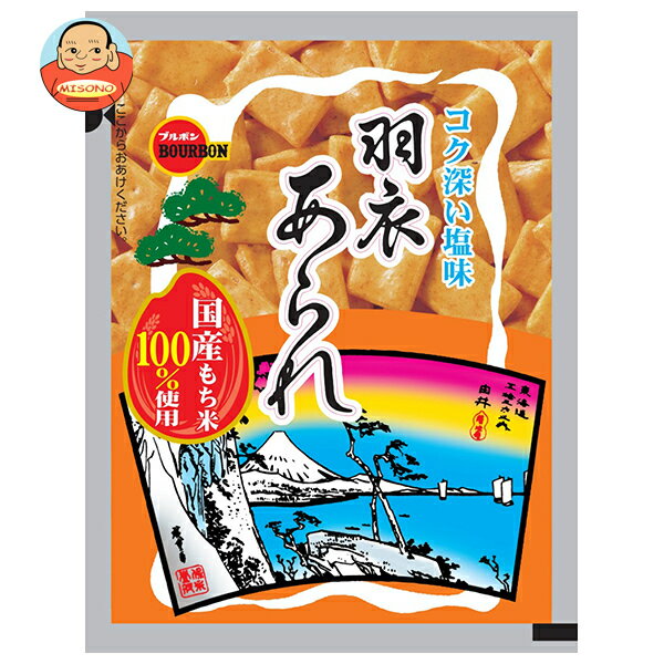 ブルボン アルミ 羽衣あられ 36g×10袋入×(2ケース)｜ 送料無料 お菓子 おつまみ せんべい 袋(4)