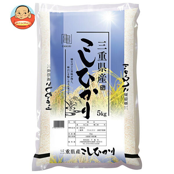 千亀利 【令和7年産】三重県産こしひかり 5kg×1袋入×(2袋)｜ 送料無料 米 お米 国産 精米 こしひかり ごはん ご飯