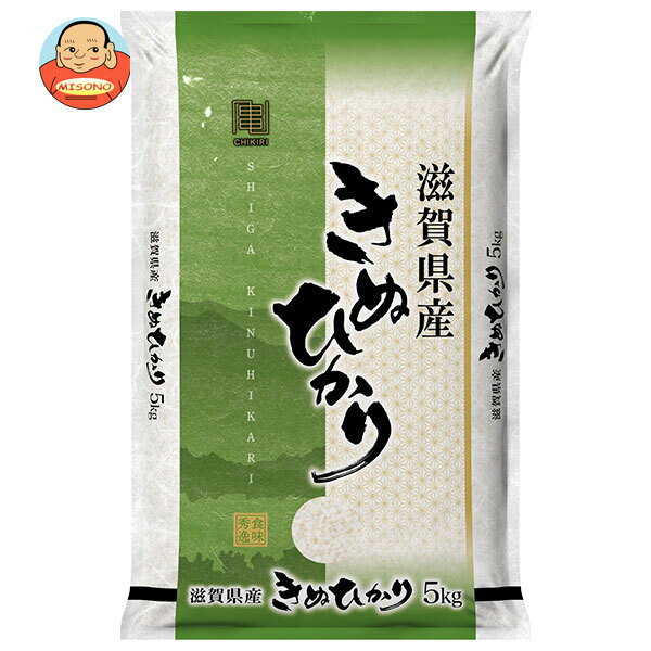 千亀利 【令和7年産】滋賀県産きぬひかり 5kg×1袋入×(2袋)｜ 送料無料 米 お米 国産 精米 きぬひかり ごはん ご飯