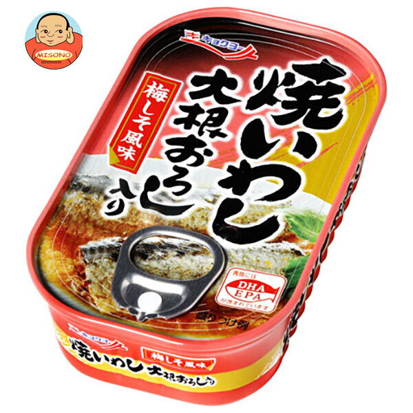 極洋 焼いわし 大根おろし入り 100g×30個入｜ 送料無料 缶詰 イワシ 鰯 大根おろし 梅しそ 風味