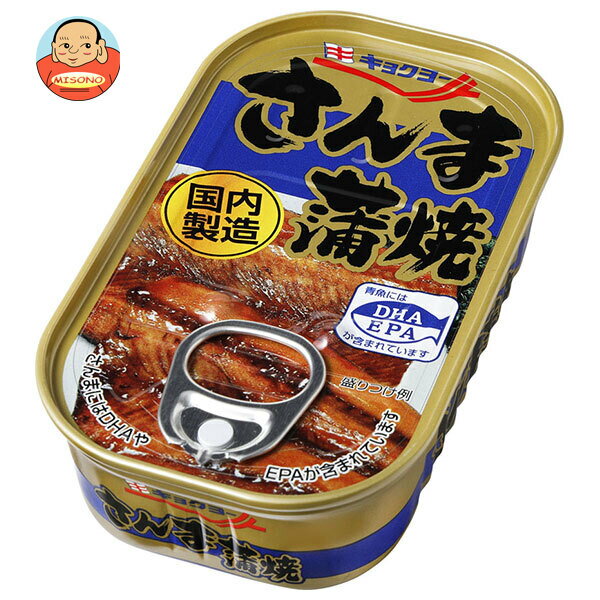 極洋 さんま蒲焼 100g×30個入｜ 送料無料 缶詰 サンマ 秋刀魚 かば焼き 国内製造