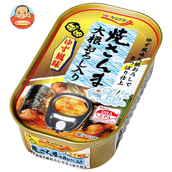 極洋 焼さんま 大根おろし入り 100g×30個入｜ 送料無料 缶詰 サンマ 秋刀魚 柚子風味