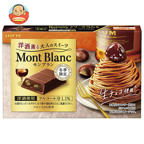 ロッテ 洋酒薫る大人のスイーツ モンブラン 3本入×10個入｜ 送料無料 お菓子 チョコ 栗 洋酒