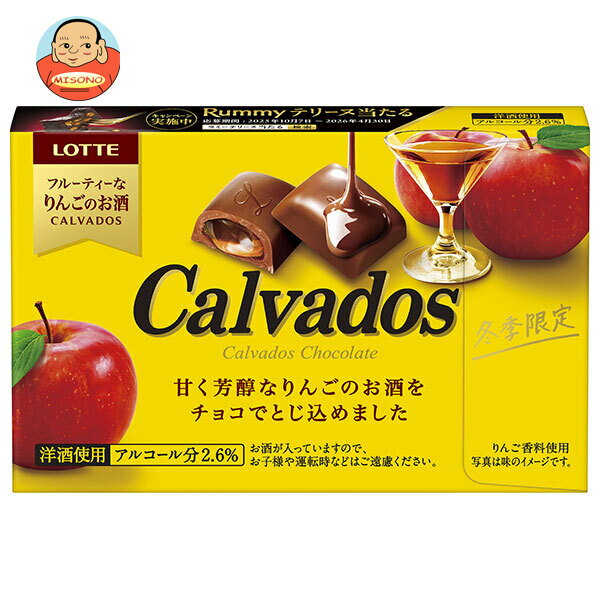 ロッテ カルヴァドス 10粒入×10個入×(2ケース)｜ 送料無料 お菓子 チョコ りんご 洋酒 ミルクチョコ