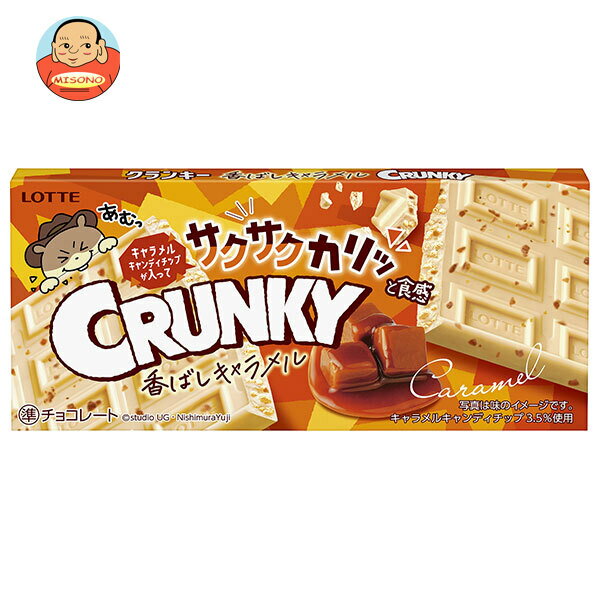 ロッテ クランキー 香ばしキャラメル 1枚×10個入｜ 送料無料 お菓子 チョコ CRUNKY 板チョコ クランチ..