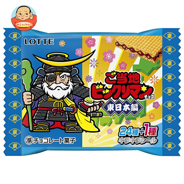 ロッテ ご当地ビックリマンチョコ 東日本編 1枚入×30袋入｜ 送料無料 お菓子 チョコレート ウエハース ビックリマンチョコ