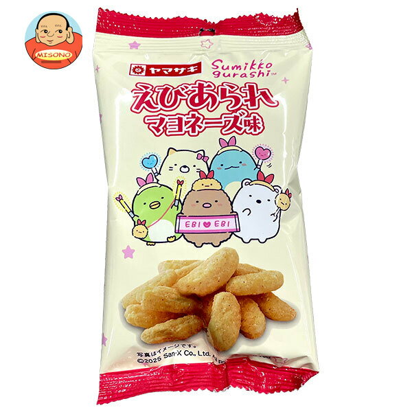 山崎製パン えびあられ マヨネーズ味 すみっコぐらし 41g×10袋入｜ 送料無料 ヤマザキ 菓子 あられ エビ えび マヨネーズ