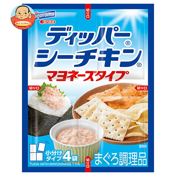 はごろもフーズ ディッパーシーチキン マヨネーズタイプ カレンダー 40g×12袋入｜ 送料無料 まぐろ調理品 小分け ディップ
