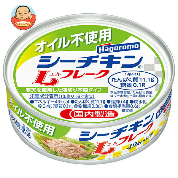 はごろもフーズ オイル不使用 シーチキンLフレーク 70g缶×24個入｜ 送料無料 缶詰 水産物加工品 オイル不使用 ツナ