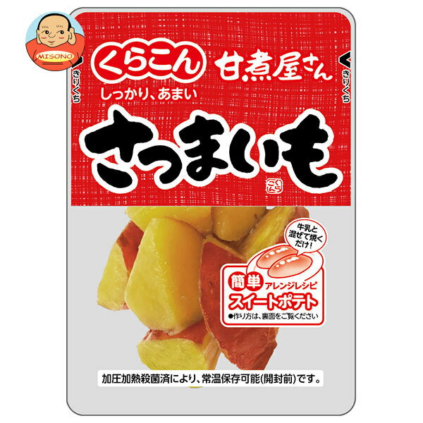 くらこん 甘煮屋さん さつまいも 70g×10袋入｜ 送料無料 惣菜 サツマイモ 食品