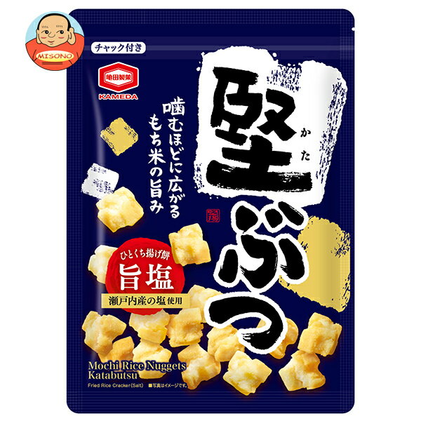 亀田製菓 堅ぶつ 旨塩 160g×6袋入｜ 送料無料 お菓子 おかき せんべい おつまみ 揚げもち