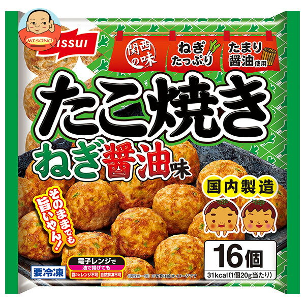 ニッスイ たこ焼き ねぎ醤油味 16個×16袋入 冷凍商品｜ 送料無料 惣菜 たこやき たこ焼 しょうゆ