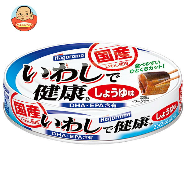 はごろもフーズ いわしで健康 しょうゆ味 100g缶×30個入×(2ケース)｜ 送料無料 缶詰 イワシ 惣菜 おかず 保存食 DHA EPA