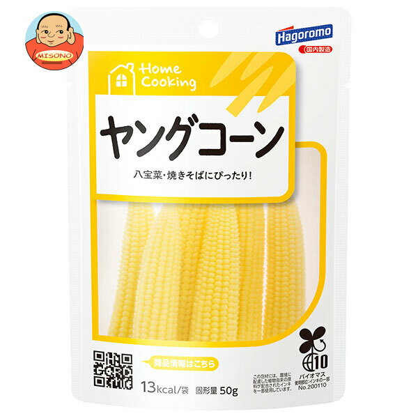 はごろもフーズ Home Cooking(ホームクッキング) ヤングコーン 50gパウチ×6袋入×(2ケース)｜ 送料無料 ..