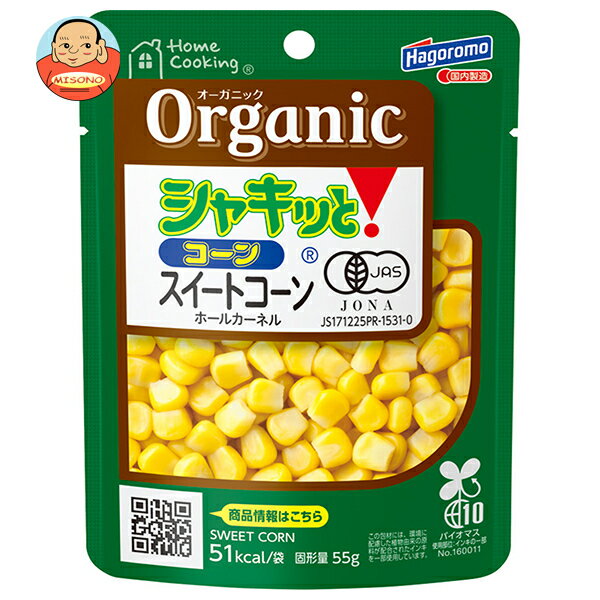 はごろもフーズ ホームクッキング オーガニック シャキッと!コーン 65g(固形量55g)×6個入｜ 送料無料 一般食品 野菜 とうもろこし