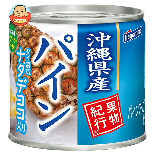 はごろもフーズ 果物紀行 沖縄産パイン ナタデココ入り 190g缶×24個入×(2ケース)｜ 送料無料 缶詰 フルーツ 果物 パイナップル パインアップル ナタデココ