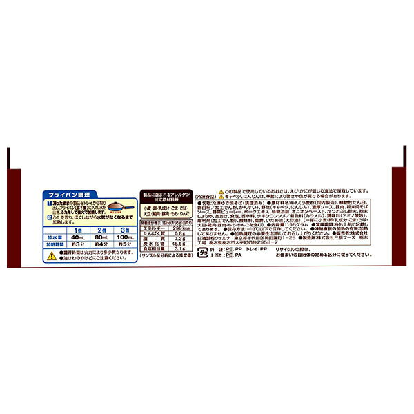 日清製粉ウェルナ いろいろ便利な ソース焼きそば 3個×12袋入 冷凍商品｜ 送料無料 冷凍食品 お弁当おかず 焼きそば misono-support-10177497 飲料 食品専門店 味園サポート サンプル画像2