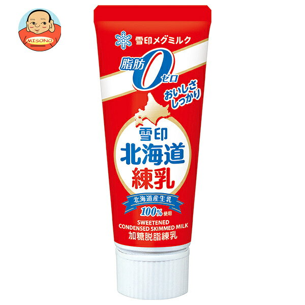 雪印メグミルク 北海道練乳 脂肪ゼロ 130g×12本入｜ 送料無料 雪印 コンデンスミルク 低カロリー 加糖..