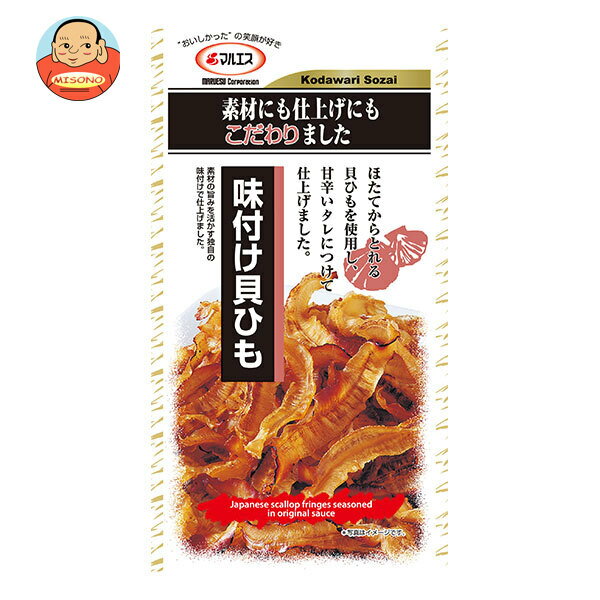 マルエス 味付け貝ひも 20g×5袋入×(2ケース)｜ 送料無料 お菓子 珍味 おつまみ スナック珍味 ほたてひも 甘辛 国産ほたて 貝ひも