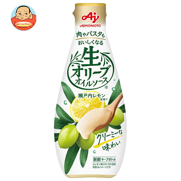 味の素 生オリーブオイルソース 瀬戸内レモン 175g×20本入×(2ケース)｜ 送料無料 調味料 ソース 檸檬 ..