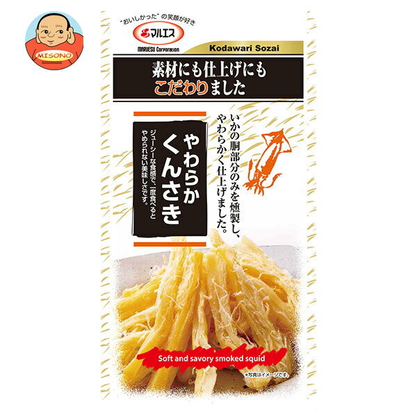 マルエス やわらかくんさき 26g×5袋入｜ 送料無料 お菓