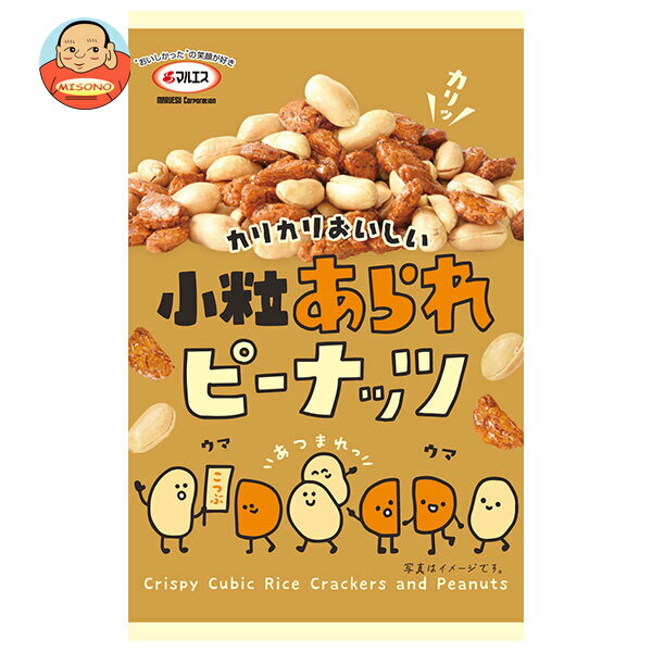 マルエス 小粒あられピーナッツ 56g×5袋入｜ 送料無料 お菓子 おつまみ スナック あられ 醤油 ピーナッ..
