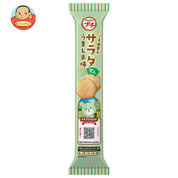 ブルボン プチ サラダせん うましお味 21g×10袋入×(2ケース)｜ 送料無料 菓子 プチシリーズ スナック せんべい 米菓 小袋 しお ごま油 サラダ かつおだし
