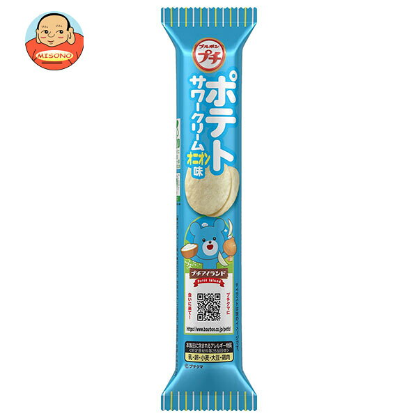 ブルボン プチポテト サワークリームオニオン味 35g×10袋入×(2ケース)| 送料無料 菓子 プチシリーズ スナック おやつ 小袋 サワークリームオニオン ...