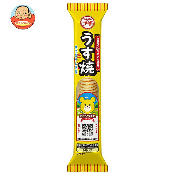 ブルボン プチ うす焼 30g×10袋入｜ 送料無料 菓子 プチシリーズ スナック おやつ 小袋 せんべい 米菓 あっさり塩味 しお