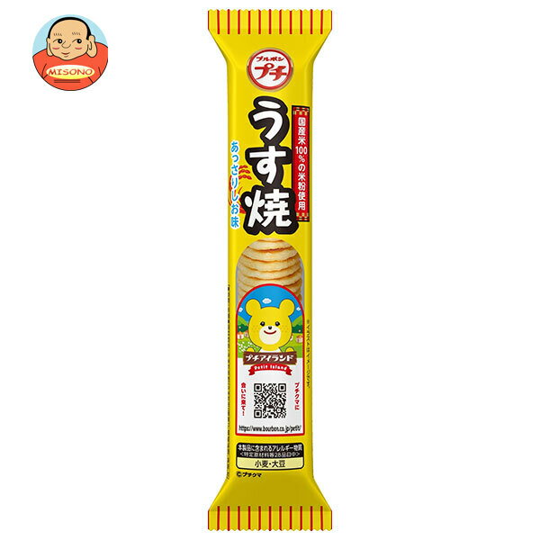 ブルボン プチ うす焼 30g×10袋入×(2ケース)｜ 送料無料 菓子 プチシリーズ スナック おやつ 小袋 せんべい 米菓 あっさり塩味 しお