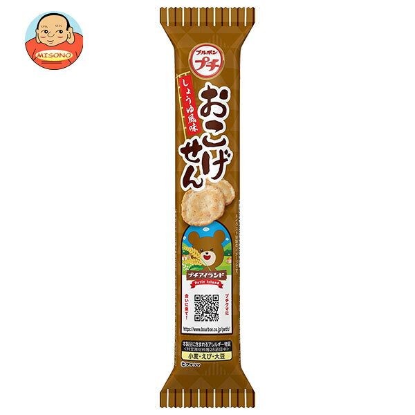 ブルボン プチ おこげせん 33g×10袋入×(2ケース)｜ 送料無料 菓子 プチシリーズ スナック おやつ 小袋 せんべい 米菓 おこげ しょうゆ 醤油