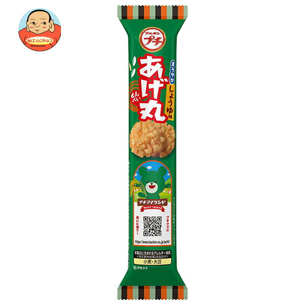 ブルボン プチ あげ丸まろやかしょうゆ味 26g×10袋入×(2ケース)｜ 送料無料 菓子 プチシリーズ スナック おやつ 小袋 揚げせんべい しょうゆ 甘口醤油