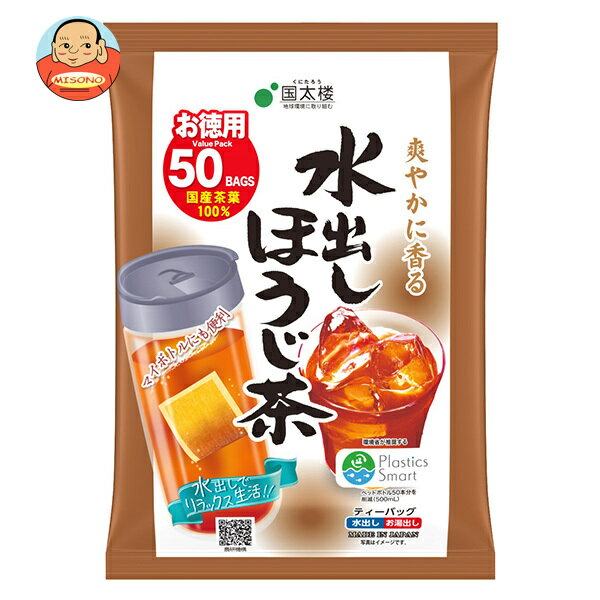 国太楼 水出しほうじ茶ティーバッグ50P 175g(50P)×12袋入｜ 送料無料 茶 お茶 ほうじ茶 ティーバッグ