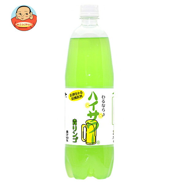 博水社 ハイサワー 青リンゴ 1000mlペットボトル×15本入｜ 送料無料 炭酸 果汁 りんご リンゴ お酒 割り材