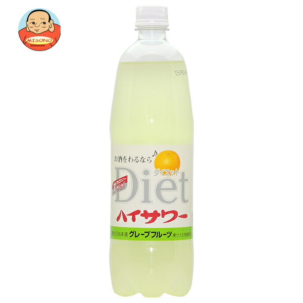 楽天飲料 食品専門店 味園サポート博水社 ダイエットハイサワー グレープフルーツ 1000mlペットボトル×15本入×（2ケース）｜ 送料無料 炭酸飲料 割り材 PET 果汁 1l 1L Diet