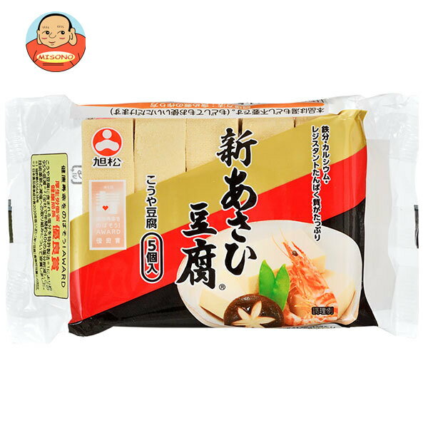 旭松 新あさひ豆腐 5個ポリ 82.5g×10袋入×(2ケース)｜ 送料無料 一般食品 惣菜 高...