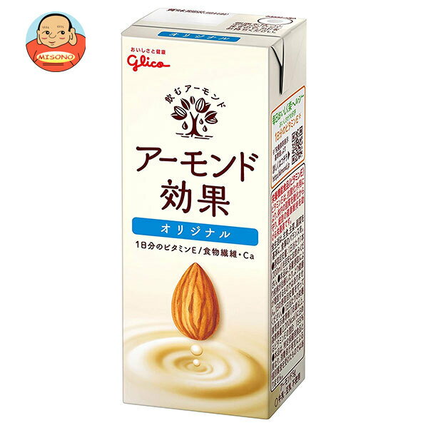 グリコ乳業 アーモンド効果 オリジナル 200ml紙パック×24本入｜ 送料無料 アーモンド飲料 栄養機能食品