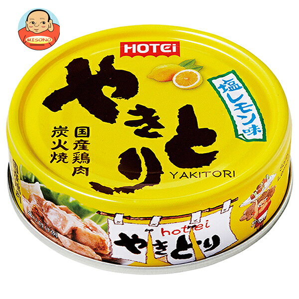 ホテイフーズ やきとり 塩レモン味 70g×24個入×(2ケース)｜ 送料無料 缶詰 缶 やきとり おかず レモン ..