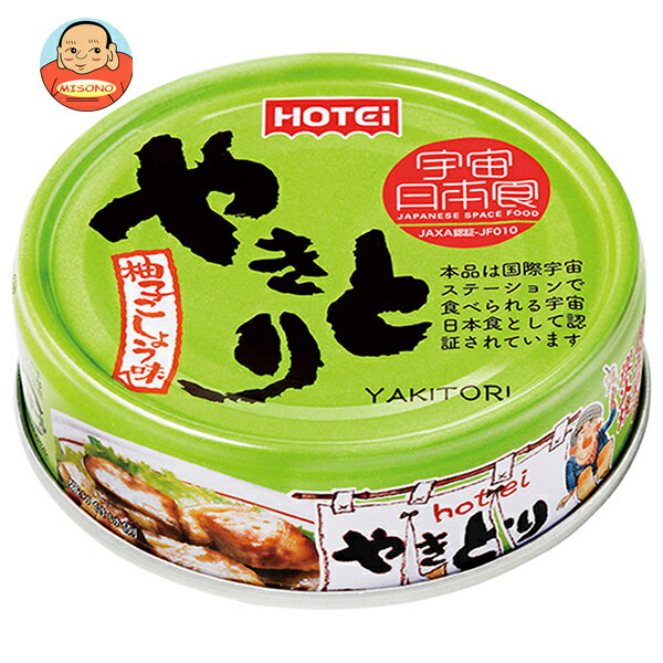 ホテイフーズ やきとり柚子こしょう 70g×24個入×(2ケース)｜ 送料無料 缶詰 缶 焼鳥 焼き鳥 焼きとり ..