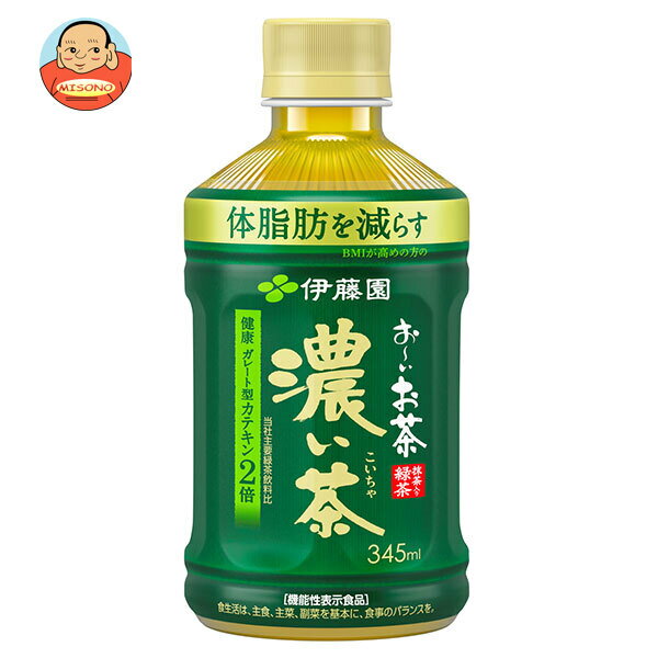 伊藤園 お～いお茶 濃