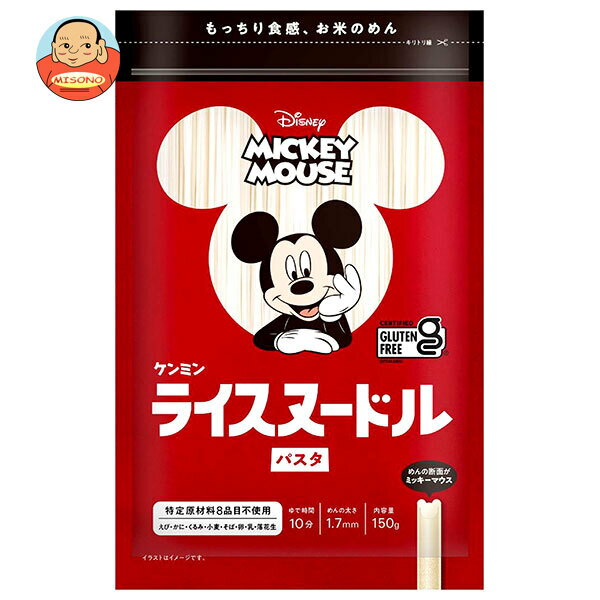 ケンミン ミッキーマウス ライスヌードル パスタ 150g×10袋入｜ 送料無料 ミッキーマウス ライスヌード..