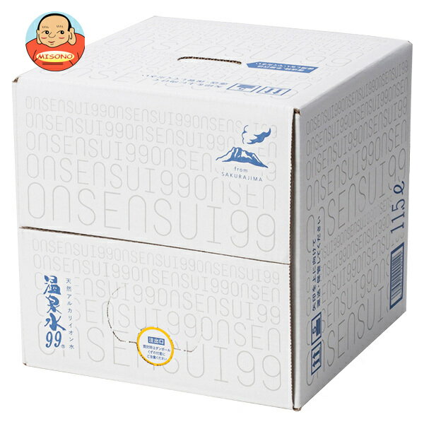 エスオーシー 温泉水99 11.5L×1個入×(