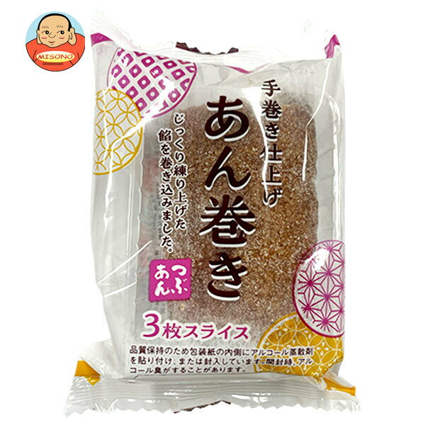山崎製パン あん巻き 3枚スライス 3枚×10個入｜ 送料無料 イケダパン あん巻き 半生菓子 和菓子 あんこ スイーツ おやつ 人気商品 九州 お土産 甘味