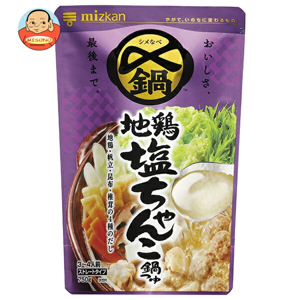 ミツカン 〆まで美味しい 地鶏塩ちゃんこ鍋つゆストレート 750g×12袋入｜ 送料無料 鍋 〆 なべ 地鶏 塩ちゃんこ 塩 鶏 とり トリ